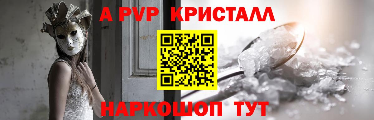 Alpha-PVP VHQ  как найти закладки  A-PVP СК  Чебаркуль  Вход с VPN 
