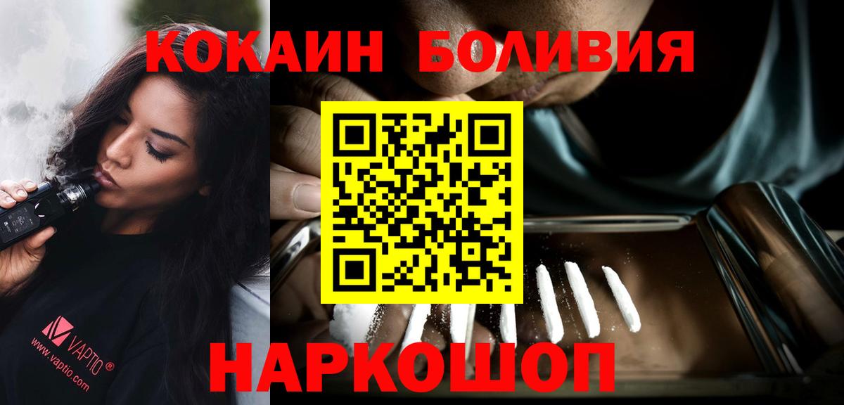 Cocaine VHQ  Вход с VPN  Чебаркуль  Кокаин  COCAIN FishScale 