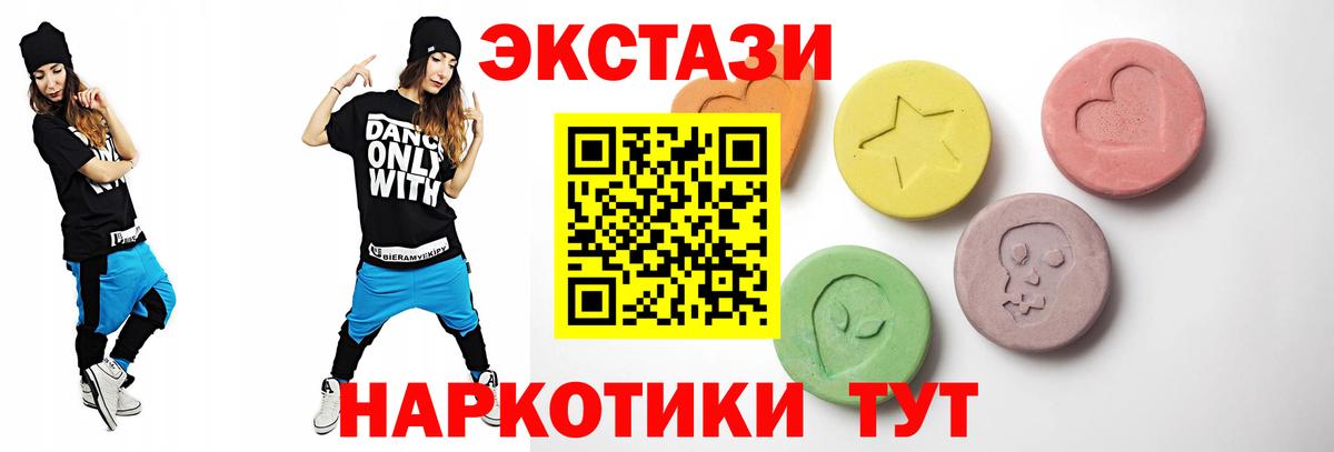 Чебаркуль  Экстази 280мг  ЭКСТАЗИ Дубай  Вход с VPN 
