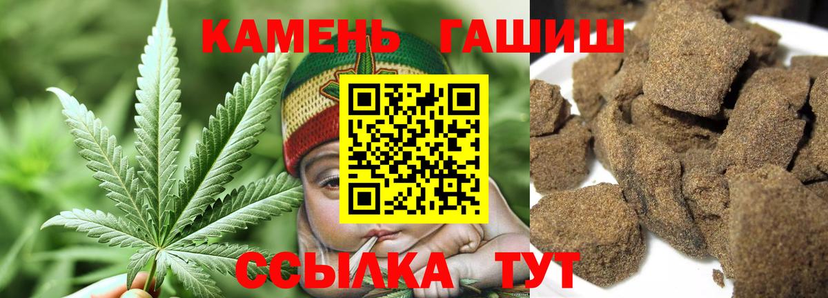 Чебаркуль  ГАШИШ убойный  Вход с VPN  ГАШ hashish 