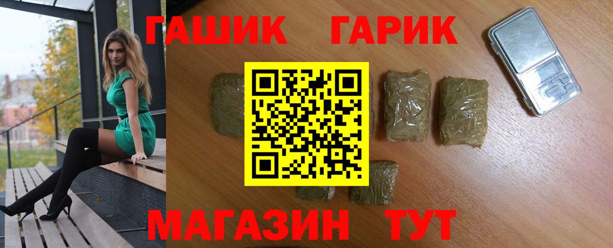 ГАШИШ гашик Чебаркуль