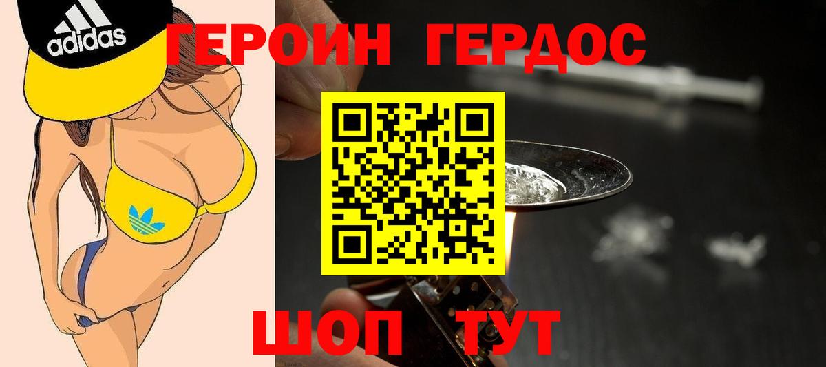 Чебаркуль  ГЕРОИН Heroin  Героин  Вход с VPN 