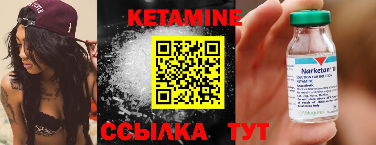 Кетамин VHQ  Кетамин VHQ  Вход с VPN  Чебаркуль 