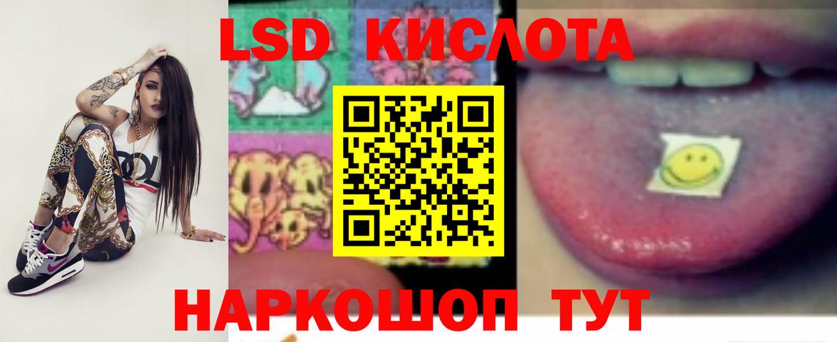 Чебаркуль  Лсд 25 экстази кислота  ЛСД экстази  Вход с VPN  Лсд 25 экстази кислота 