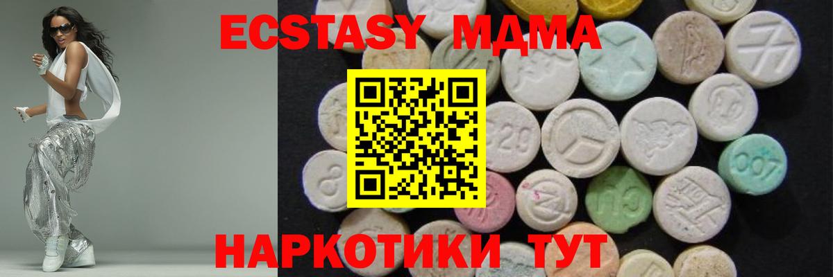 Чебаркуль  MDMA  MDMA Molly  Вход с VPN  МДМА VHQ 