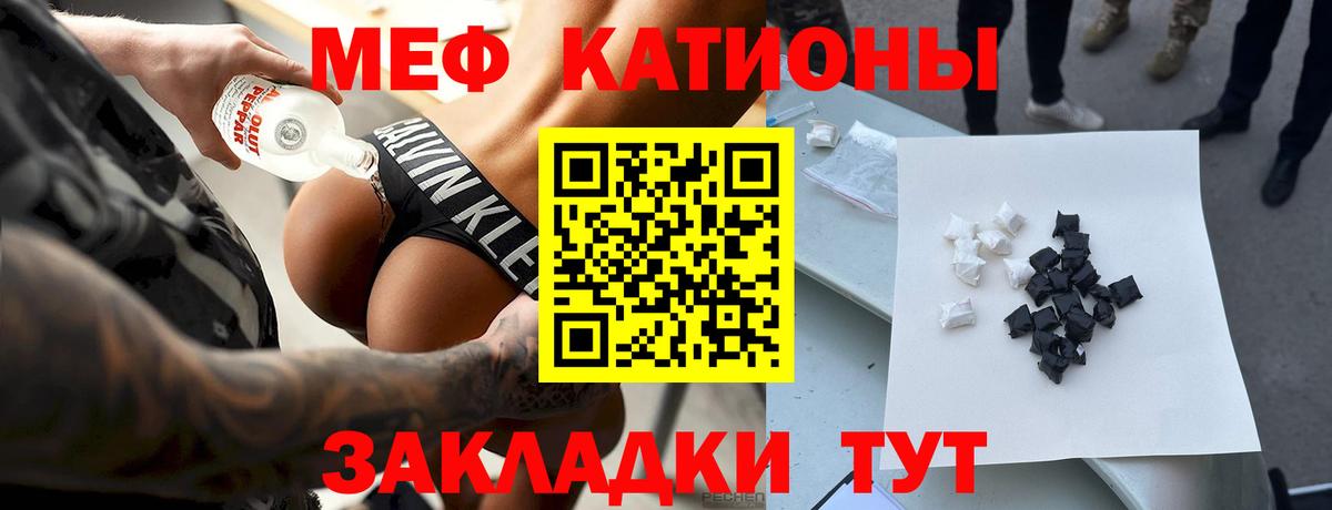 Мефедрон  Вход с VPN  Чебаркуль  Меф мука  МЯУ-МЯУ кристаллы 