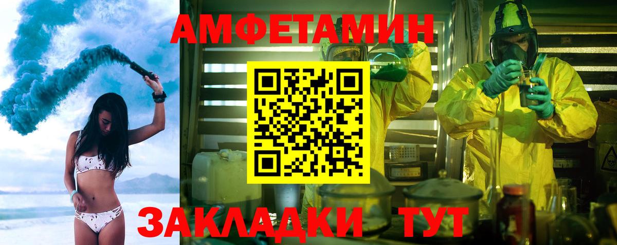 Чебаркуль  Первитин Methamphetamine  Вход с VPN 
