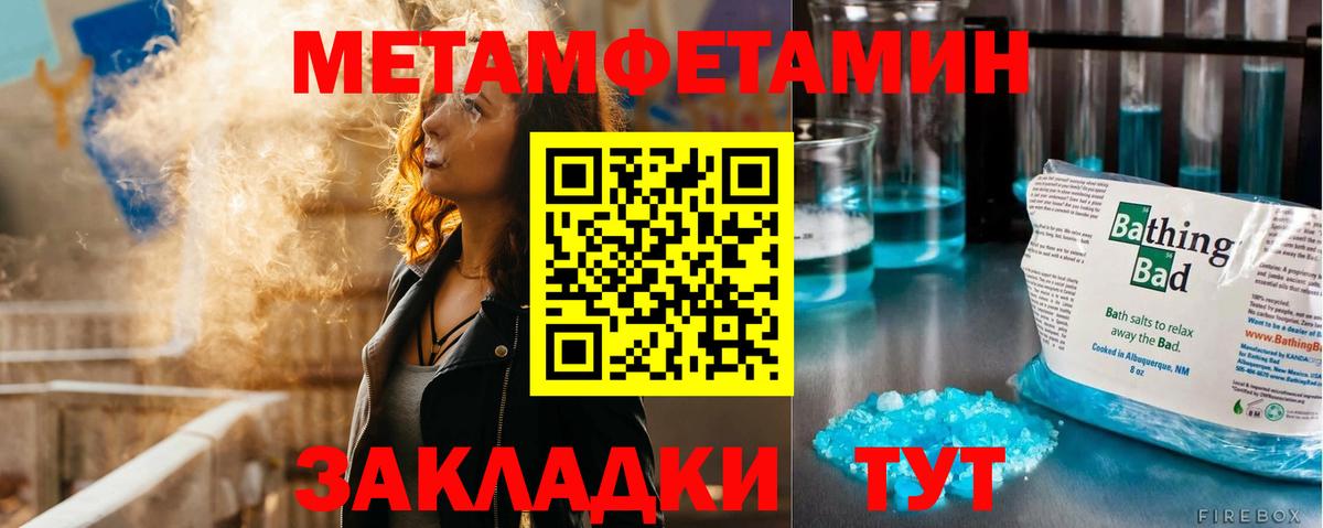 МЕТАМФЕТАМИН винт Чебаркуль