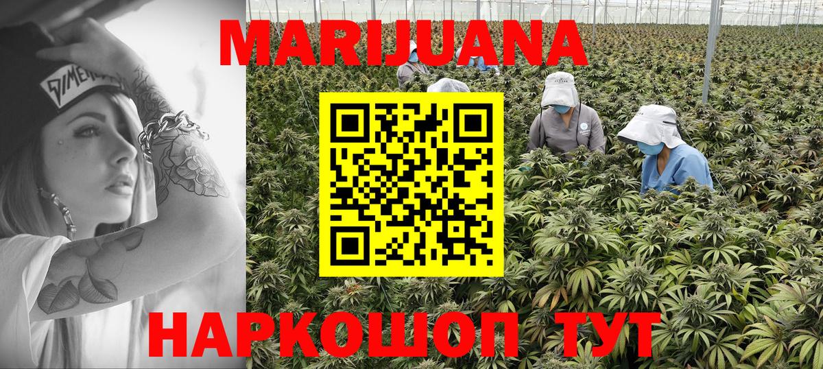 Бошки марихуана THC 21% Чебаркуль
